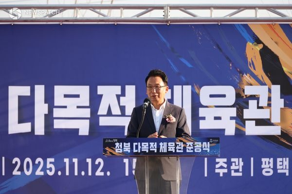 ▲강정구 의장, 청북 다목적 체육관 준공식 축사 / 사진제공=평택시의회