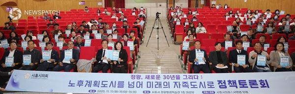 ▲정책토론회 / 사진제공=시흥시의회