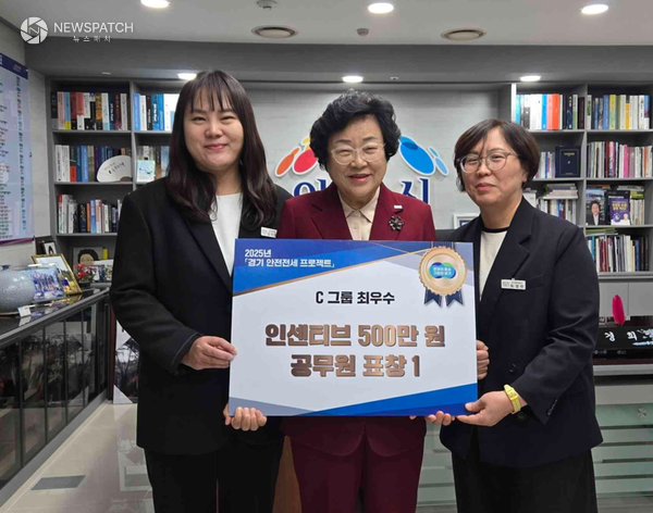 ▲2025년 경기 안전전세 프로젝트 최우수상 수상 / 사진제공=이천시