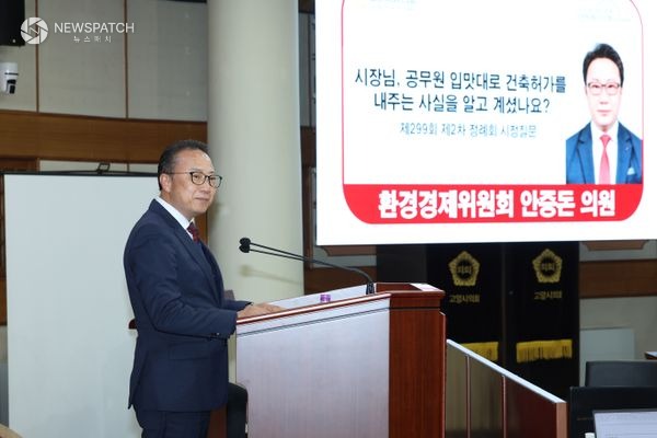 ▲안중돈 의원 / 사진제공=