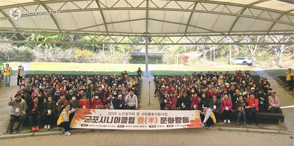 ▲군포시니어클럽나들이