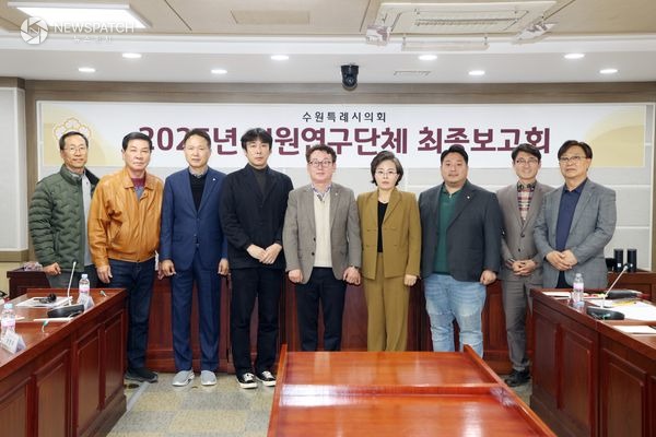 ▲수원시 엘리트 체육 경쟁력 향상을 위한 연구회’최종보고회 / 사진제공=수원시의회