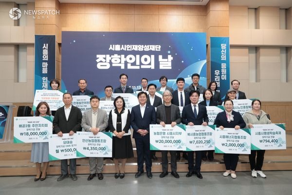 ▲장학인의 날 / 사진제공=시흥시