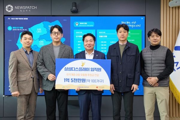 ▲삼성디스플레이 임직원, 아산시 취약계층에 1억5천만 원 전달 / 사진제공=아산시