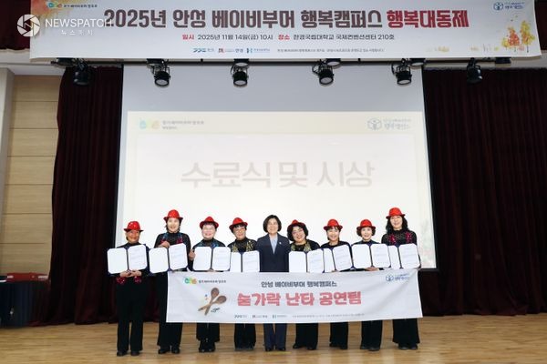 ▲베이비부머 행복캠퍼스 행복대동제 / 사진제공=안성시