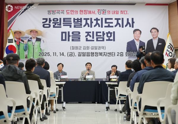 ▲강원특별자치도지사, 철원마을 진담회 /