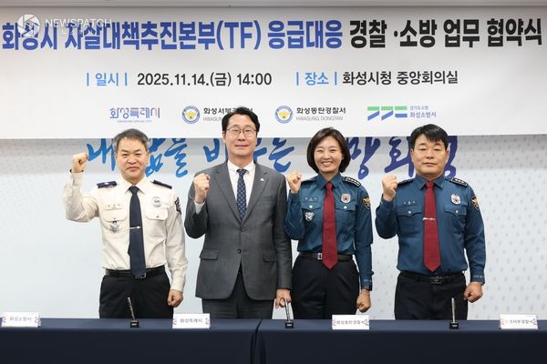 ▲자살방지대책추진본부 업무협약 / 사진제공=화성소방서