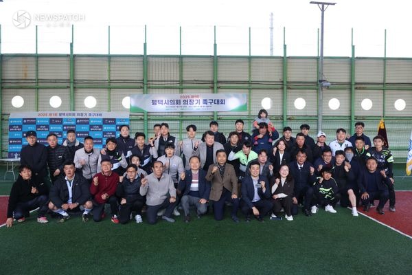 ▲2025평택시의회 의장기 족구 대회