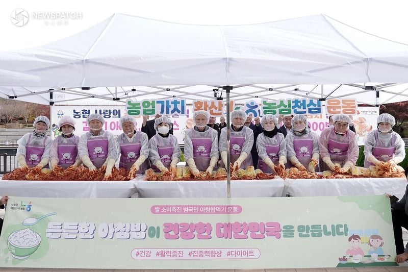 ▲NH농협 성남시지부, 김장김치 1억4000만원 상당 기탁 