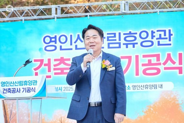 ▲영인산산림휴양관 건축공사 기공식 / 사진제공=아산시