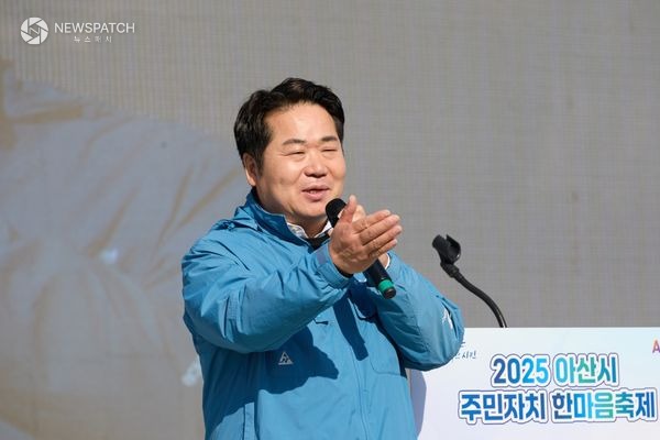 ▲2025년 아산시 주민자치 한마음 축제 / 사진제공=아산시