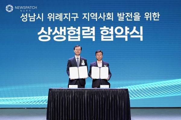 ▲신상진 성남시장, 이주태 포스코홀딩스 대표이사 / 사진제공=성남시