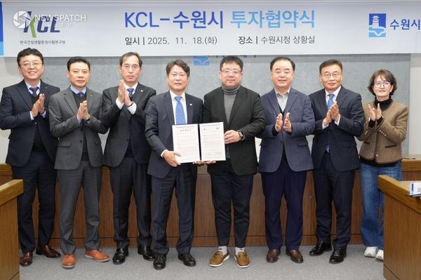 ▲대한민국 대표 시험인증 기관 KCL과 민선 8기 23호 투자협약 / 사진제공=수원특례시