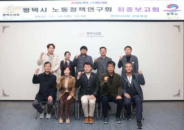 ▲‘평택시 노동정책 연구회’최종보고회 / 사진제공=평택시의회