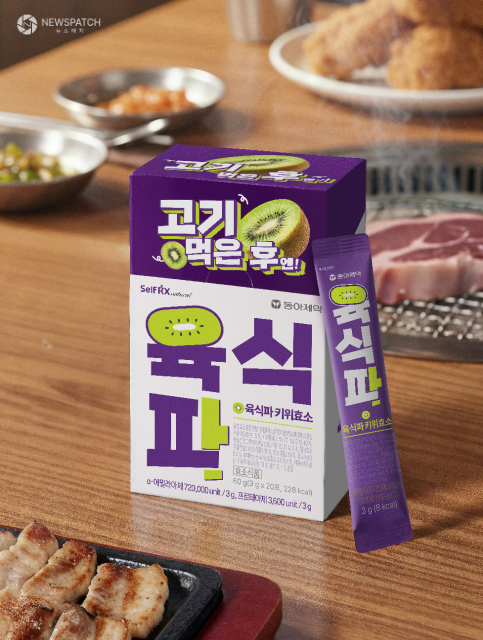 ▲‘육식파 키위효소’ / 사진제공=동아제약