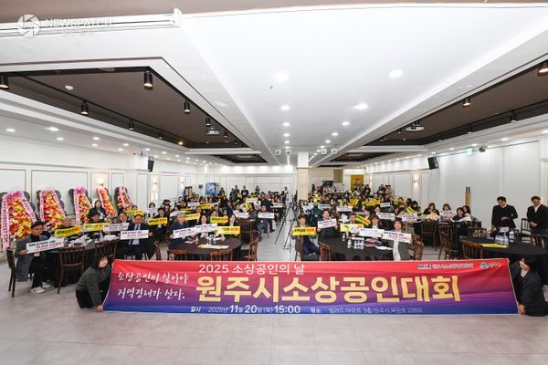 ▲2025 원주시소상공인대회 / 사진제공=원주시