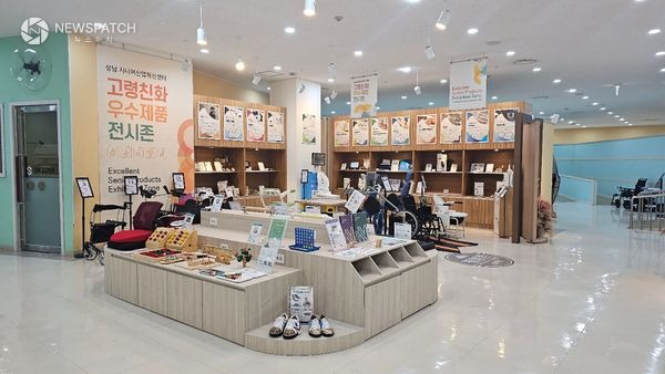 ▲성남시니어산업혁신센터 / 사진제공=성남시