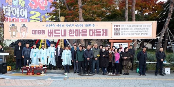 ▲버드내 한마음 대동제 / 사진제공=