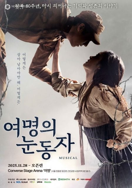 ▲사진제공=넥스트스케치 여명의눈동자팀