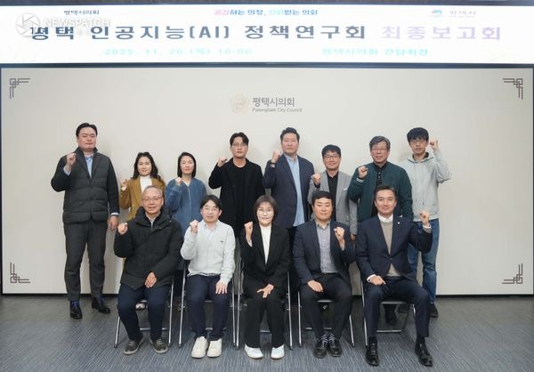 ▲정책연구회’최종보고회 / 사진제공=평택시의회