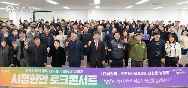 ▲제4회 찾아가는 시정현안 토크콘서트 / 사진제공=광주시
