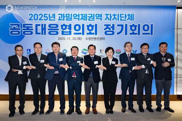 ▲과밀억제권역 지방정부 공동대응 / 사진제공=수원특례시