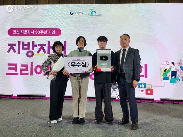 ▲ 행정안전부 주관 ‘지방자치 크리에이터 경진대회’ 우수상 수상 / 사진제공=아산시