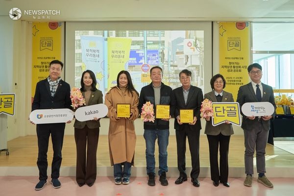 ▲카카오 상권 활성화 성과보고회