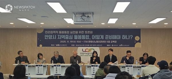 ▲안양공익활동지원센터는 19일 돌봄 체계 재구축 민관토론회를 개최했다