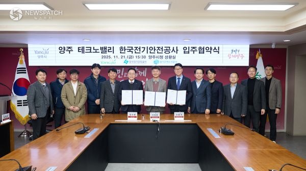 ▲ 한국전기안전공사 경기북부본부 경기양주 테크노밸리 유치 / 사진제공=양주시