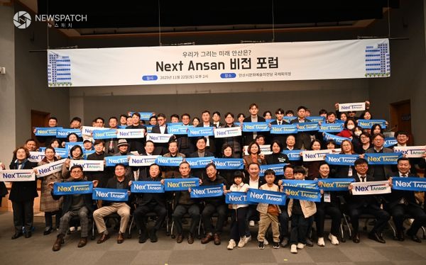 ▲경기도의원 김철진,‘Next 안산 비전포럼’에서 미래도시 안산 구상 발표 / 사진제공=경기도의회