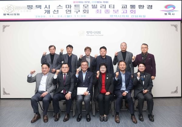 ▲평택시 스마트 모빌리티 교통환경 개선연구회 / 사진제공=평택시의회