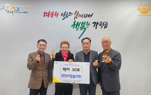 ▲생명의 말씀교회, 가평읍에 백미 30포대 기탁 / 사진제공=가평군