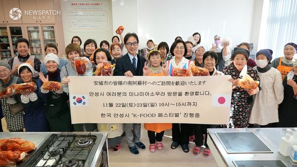 ▲)미나미아소시 김치담그기 체험 국제교류 / 사진제공=안성시