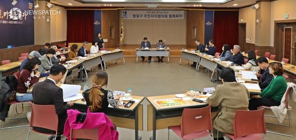 ▲11월 월례회의 개최 / 사진제공=수원시 팔달구