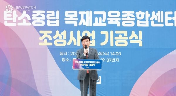 ▲‘탄소중립 목재교육종합센터’ 기공식 / 사진제공=광주시