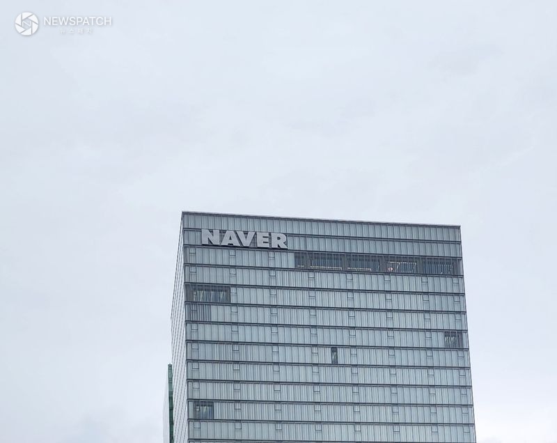 ▲네이버 전경 / 사진=뉴스패치