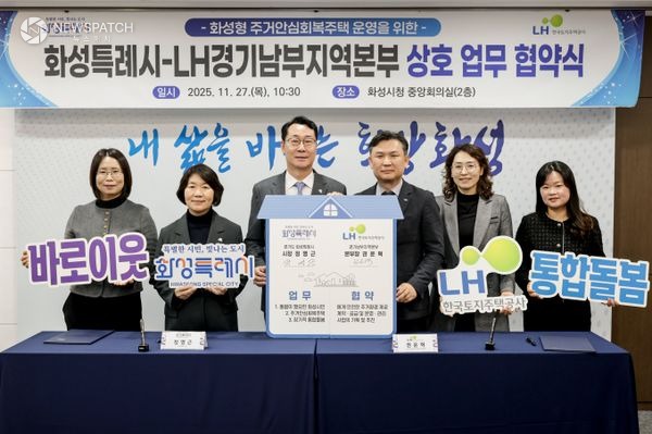 ▲정명근 화성특례시장, 권운혁 LH 경기남부지역본부 본부장 협약서 / 사진제공=화성특례시