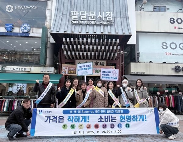▲제6회 새빛세일페스타 Boom-up 물가안정 릴레이 캠페인 실시 / 사진제공=수원시 팔달구