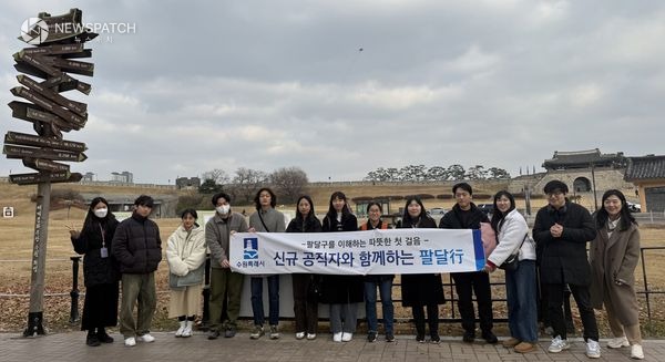 ▲'신규 공직자와 함께하는 팔달行' 성료 / 사진제공=수원시 팔달구