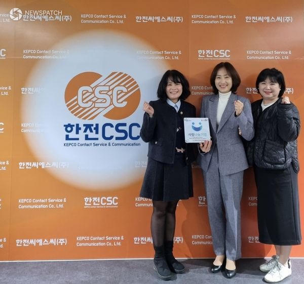 ▲한전CSC(주) 경기지사에 사랑나눔기업 현판 전달 / 사진제공=수원시 팔달구