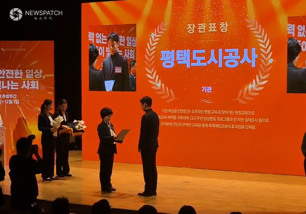 ▲여성폭력추방구간 우수기관 선정 / 사진제공=