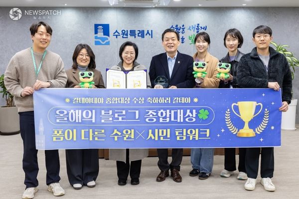 ▲‘2025 올해의 SNS’블로그 부문 ‘종합대상’ 수상…‘종합대상’ 수상자 / 사진제공=수원특례시