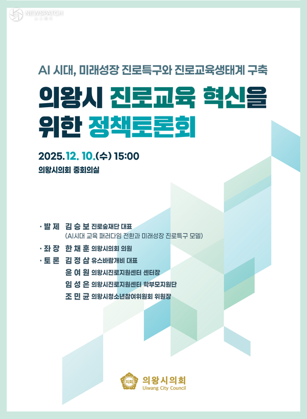 ▲정책토론회 포스터