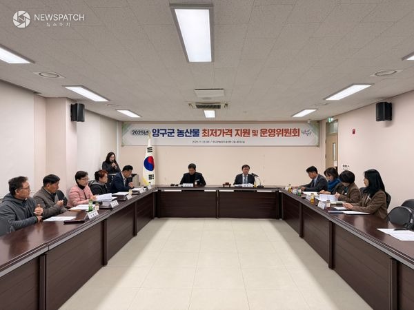 ▲농산물 최저가격 지원 및 운영위원회