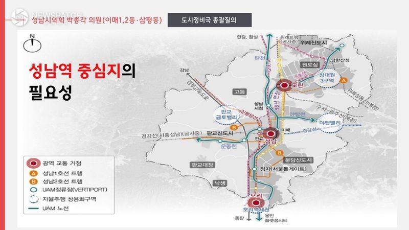 ▲성남역 중심지 및 복합환승센터