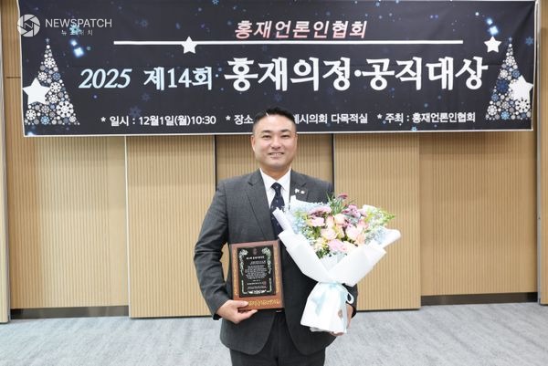 ▲제14회 홍재의정대상 수상