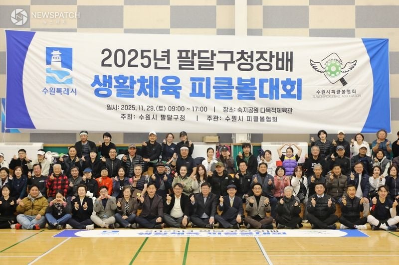 ▲팔달구청장배 피클볼대회 개최