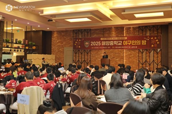 ▲야구인의 밤’ 매향중–팔달구 교류