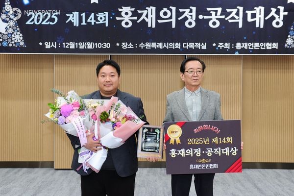 ▲제14회 홍재의정대상 수상